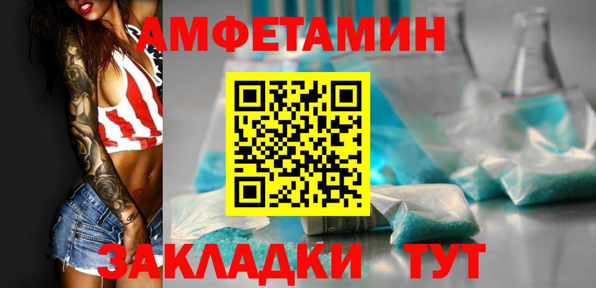АМФЕТАМИН VHQ Зеленодольск