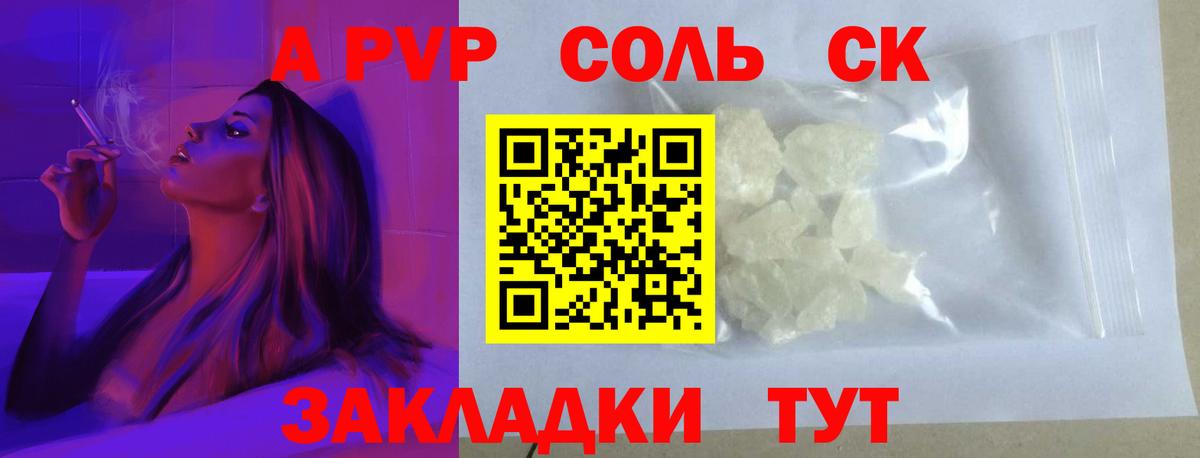 A PVP VHQ Зеленодольск