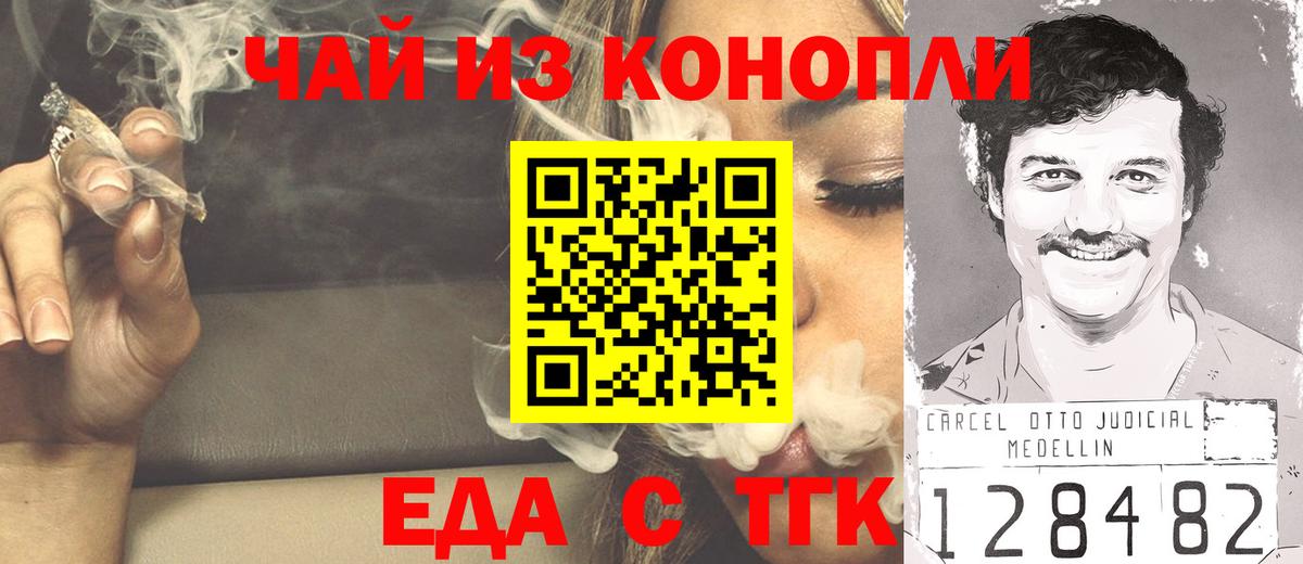 Еда ТГК марихуана  Вход с VPN  Зеленодольск 