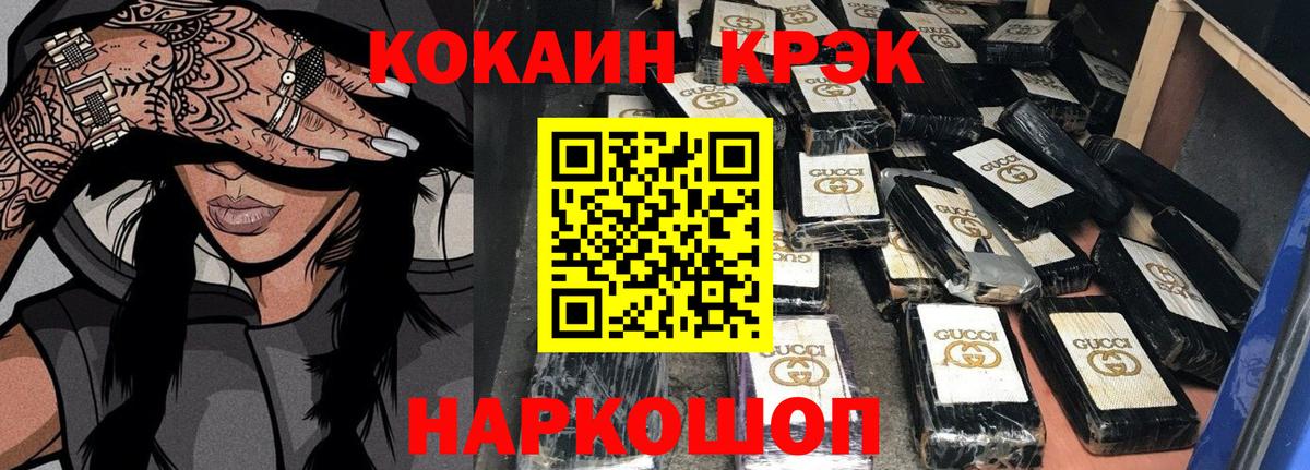 COCAIN Fish Scale  Кокаин  Зеленодольск  Cocaine Перу  Вход с VPN 