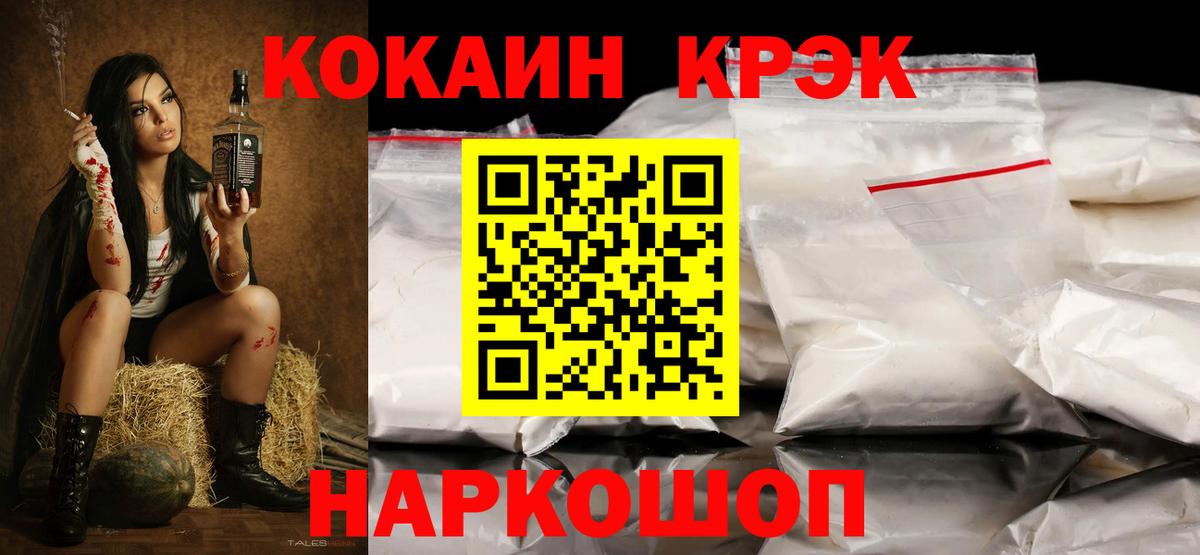 Cocaine 97% Зеленодольск