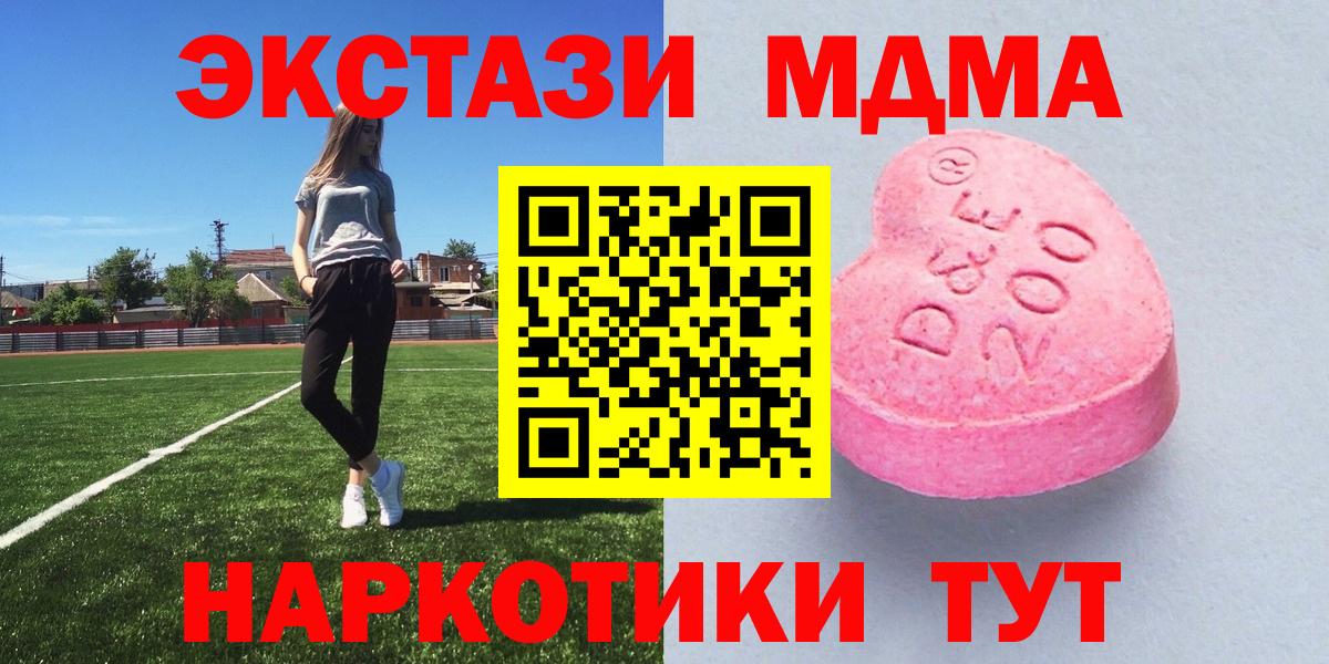 Экстази 280мг  Вход с VPN  Ecstasy  ЭКСТАЗИ диски  Зеленодольск 