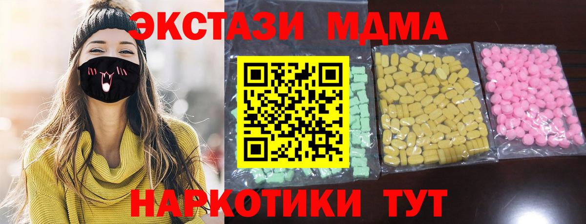 ЭКСТАЗИ 300 mg Зеленодольск