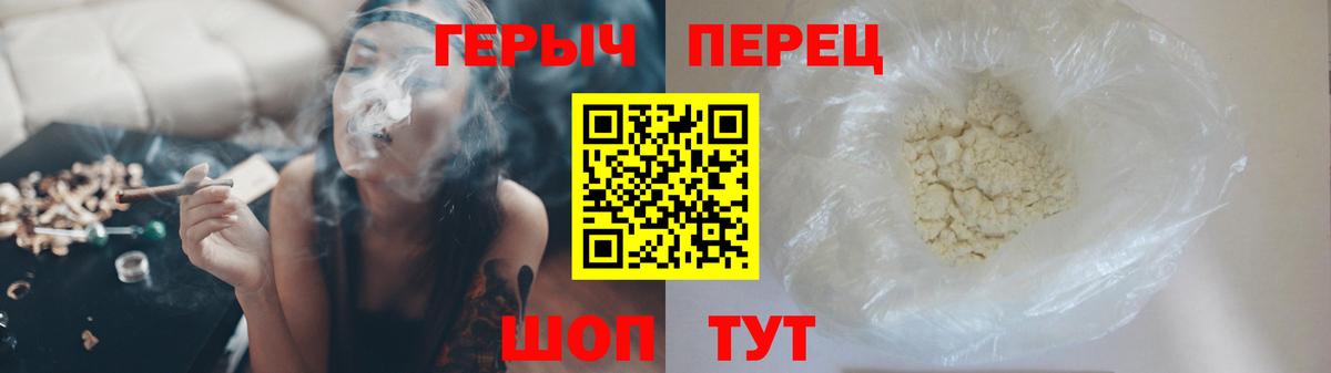 ГЕРОИН герыч  Вход с VPN  Героин  Зеленодольск 