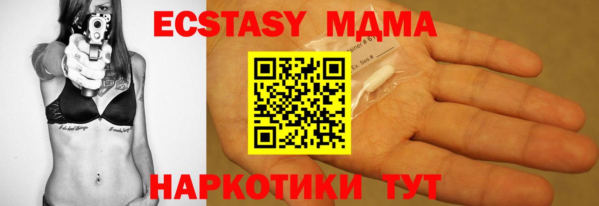 MDMA молли  Вход с VPN  Зеленодольск  MDMA  MDMA VHQ 
