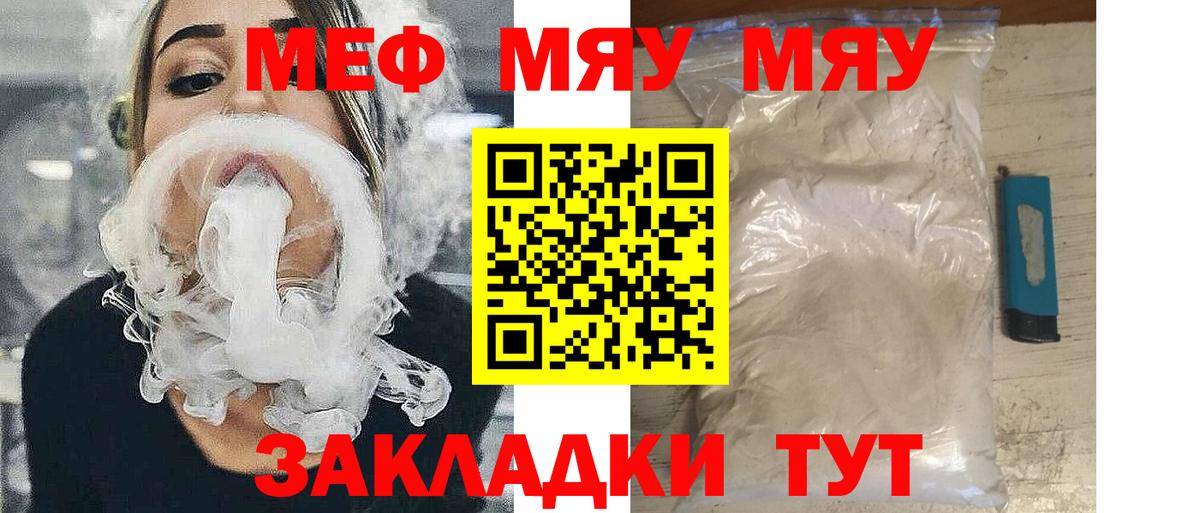 Зеленодольск  МЕФ кристаллы  МЕФ  Вход с VPN  Меф кристаллы 