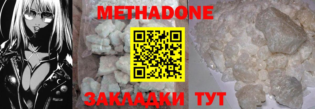 mega ТОР  МЕТАДОН кристалл  МЕТАДОН мёд  Вход с VPN  Зеленодольск 