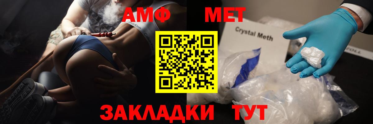 Зеленодольск  Метамфетамин мет  МЕТАМФЕТАМИН  Вход с VPN 