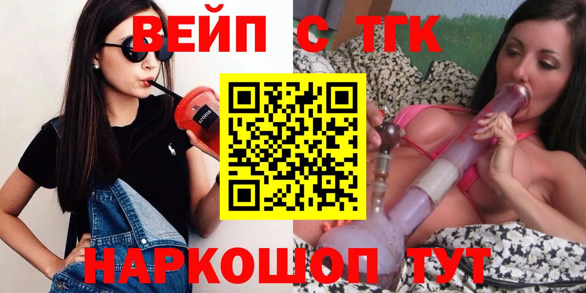 Зеленодольск  Дистиллят ТГК THC oil  Дистиллят ТГК вейп  Вход с VPN 