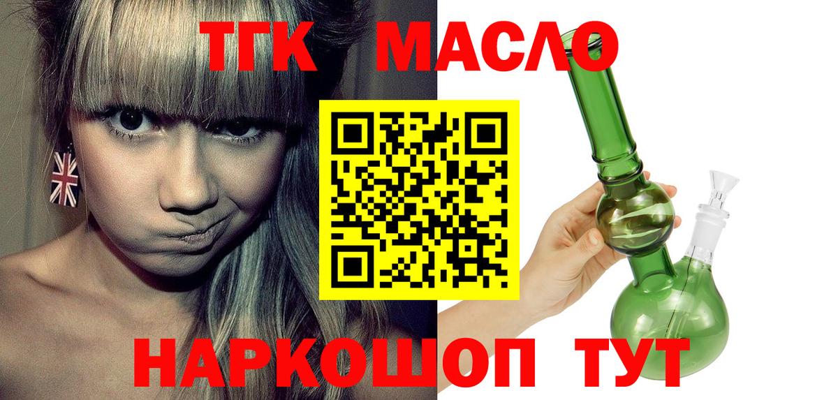 ТГК вейп с тгк Зеленодольск