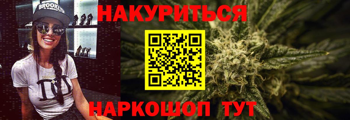 МАРИХУАНА Amnesia  Каннабис SATIVA & INDICA  Зеленодольск  Бошки марихуана конопля  Вход с VPN 